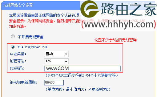 路由器如何设置密码才不会被破解？