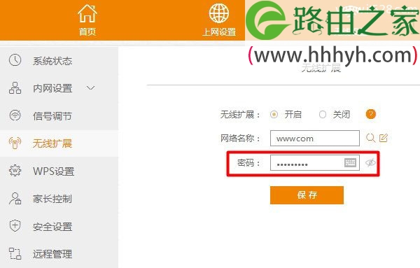 斐讯(PHICOMM)K2路由器桥接TP-Link路由器方法