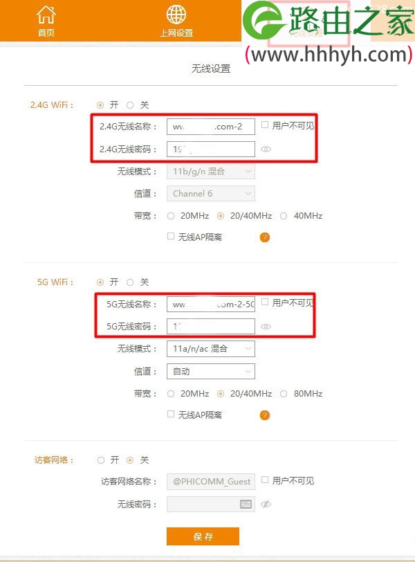 斐讯(PHICOMM)K2路由器桥接TP-Link路由器方法