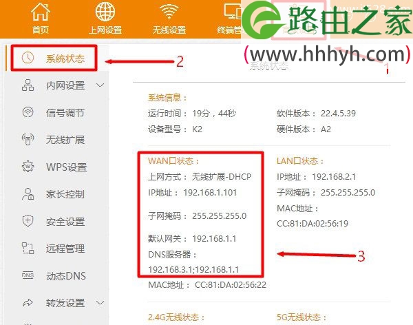 斐讯(PHICOMM)K2路由器桥接TP-Link路由器方法
