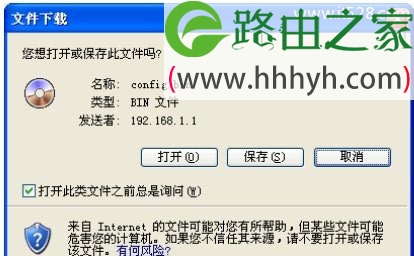 水星(Mercury)无线路由器设置备份和载入配置文件