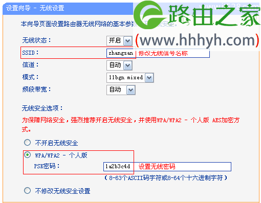 TP-Link TL-MR12U 3G路由器Router模式上网设置上网