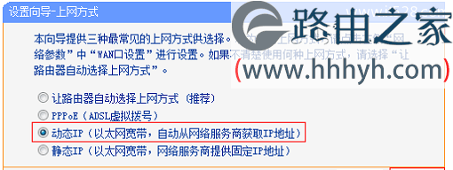 TP-Link TL-MR12U 3G路由器Router模式上网设置上网