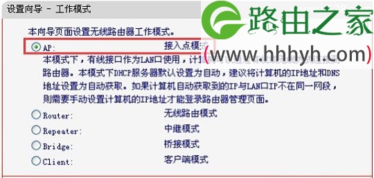 水星(MERCURY)MW150RM迷你路由器AP模式设置上网