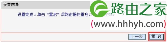 水星(MERCURY)MW150RM迷你路由器AP模式设置上网