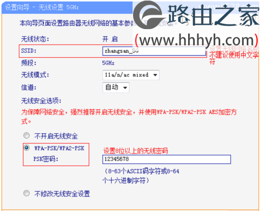 TP-Link TL-WDR6500无线路由器设置上网