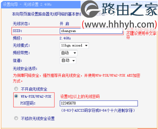 TP-Link TL-WDR6500无线路由器设置上网