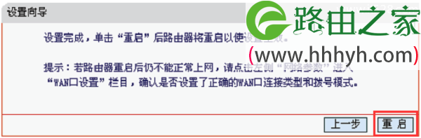 水星(MMERCURY)MW153R路由器设置方法