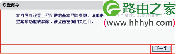 水星(MMERCURY)MW153R路由器设置方法