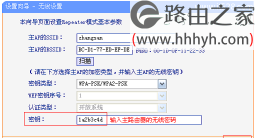 TP-Link TL-WR800N V1路由器中继设置上网方法