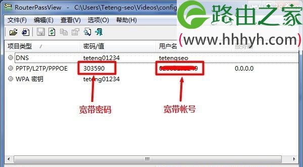 路由器查看宽带密码的方法教程