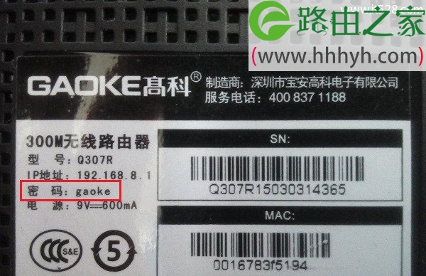 无线路由器管理员密码忘记了的解决方法