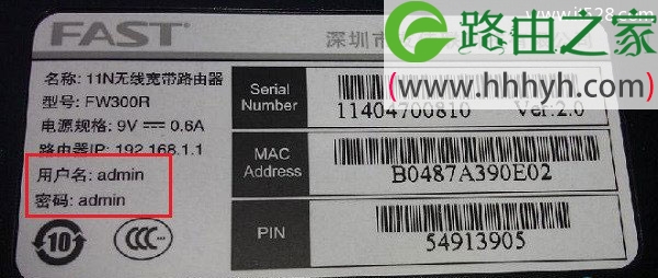 无线路由器管理员密码忘记了的解决方法