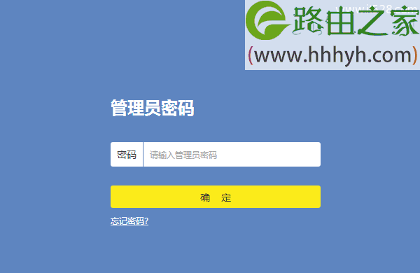 无线路由器管理员密码忘记了的解决方法