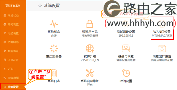 腾达Tenda AC15路由器静态IP上网设置方法