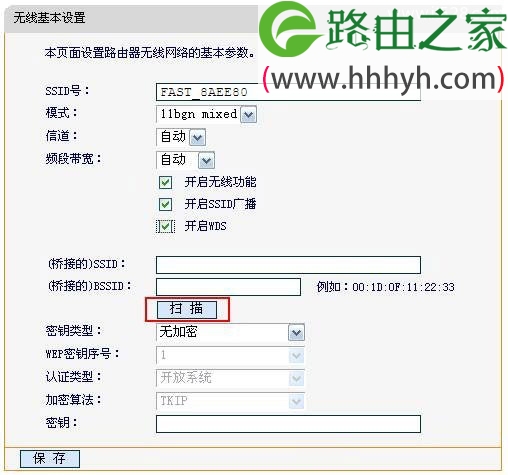 迅捷(Fast)FWD105无线路由一体机WDS桥接设置上网