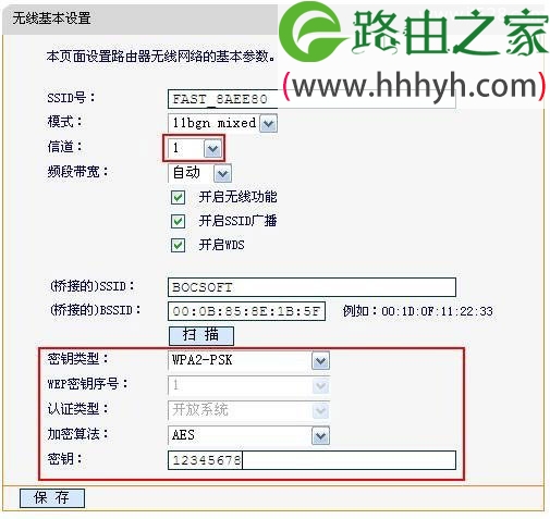 迅捷(Fast)FWD105无线路由一体机WDS桥接设置上网
