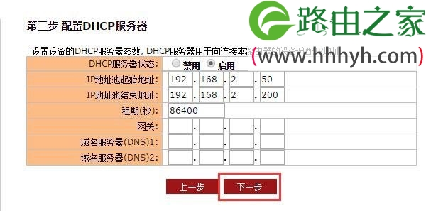 聚网捷AFOUNDRY EW750路由器怎么设置？