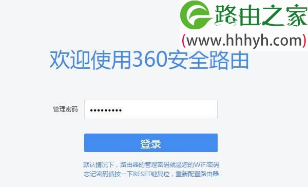 360路由器设置隐藏wifi信号的图文教程