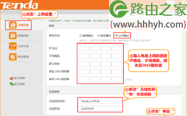 腾达(Tenda)A41迷你路由器公司模式上网设置教程