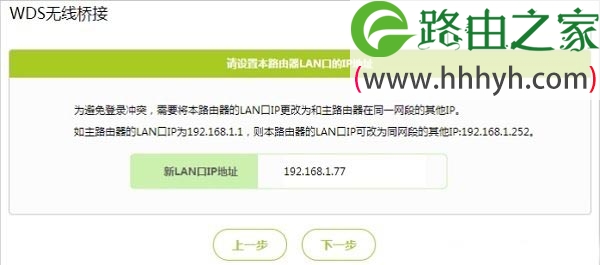 迅捷FAST FW325R路由器无线桥接设置方法