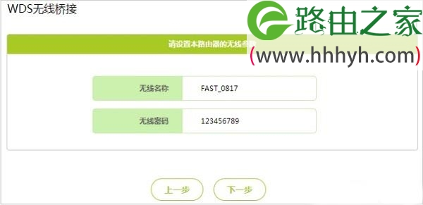 设置FW325R路由器的无线名称和无线密码