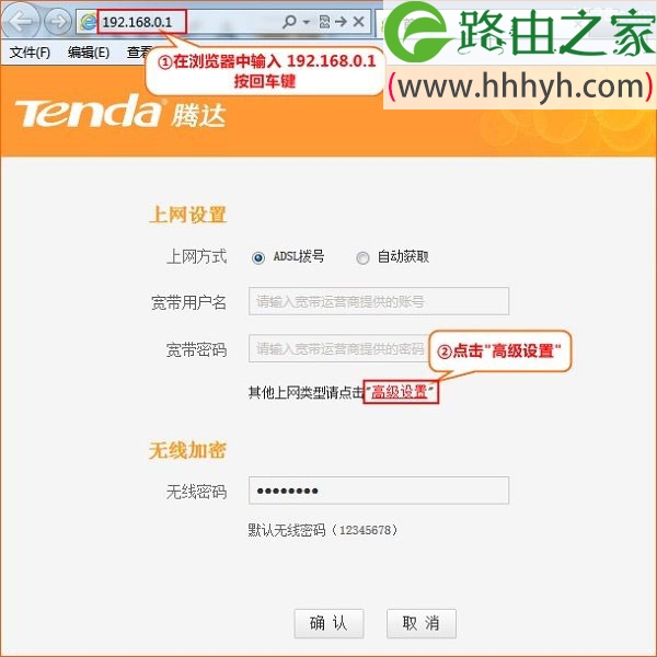 腾达(Tenda)F301路由器无线WiFi设置上网教程