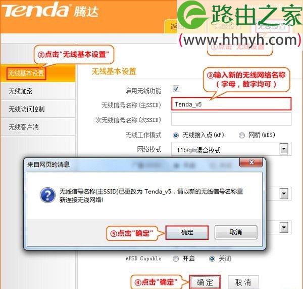 腾达(Tenda)F301路由器无线WiFi设置上网教程