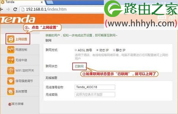 腾达Tenda T886路由器如何设置上网教程