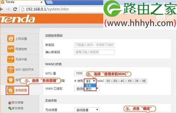 腾达Tenda T886路由器如何设置上网教程