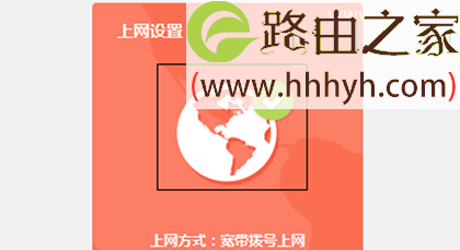 TP-Link TL-WDR5600无线路由器宽带拨号上网设置方法