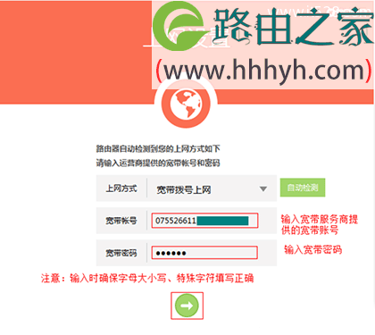 TP-Link TL-WDR5600无线路由器宽带拨号上网设置方法