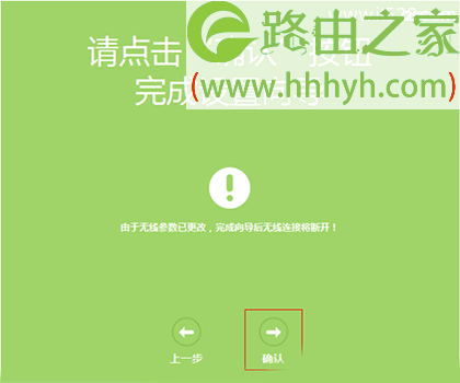 TP-Link TL-WDR5600无线路由器宽带拨号上网设置方法