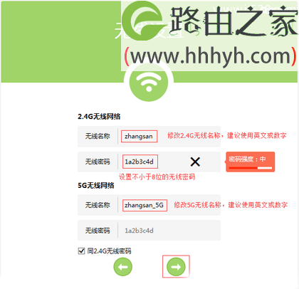 TP-Link TL-WDR5600无线路由器宽带拨号上网设置方法