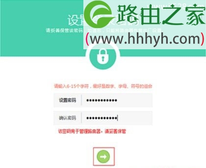 TP-Link TL-WDR5600无线路由器宽带拨号上网设置方法