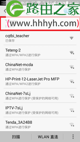 如何用手机修改wifi密码？