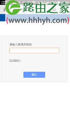 如何用手机修改wifi密码？