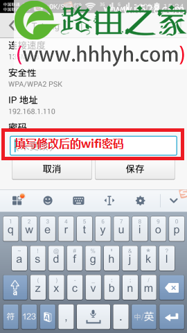 如何用手机修改wifi密码？