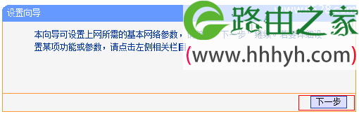 TP-Link TL-WR702N路由器Repeater中继模式设置上网