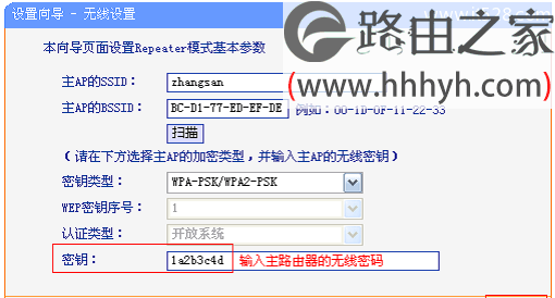 TP-Link TL-WR702N路由器Repeater中继模式设置上网