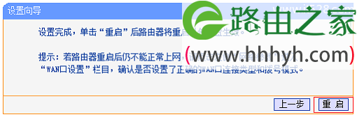 TP-Link TL-WR702N路由器Repeater中继模式设置上网