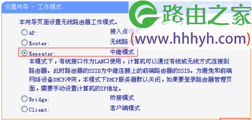 TP-Link TL-WR702N路由器Repeater中继模式设置上网