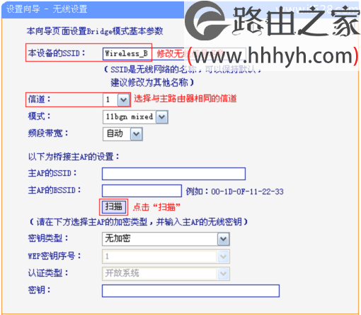TP-Link TL-WR710N V1路由器Bridge桥接模式设置上网方法