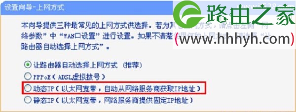 TP-Link TL-WDR5510无线路由器设置(电脑版)上网教程