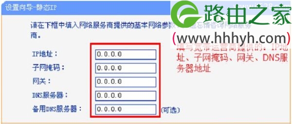 TP-Link TL-WDR5510无线路由器设置(电脑版)上网教程