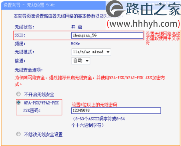 TP-Link TL-WDR5510无线路由器设置(电脑版)上网教程