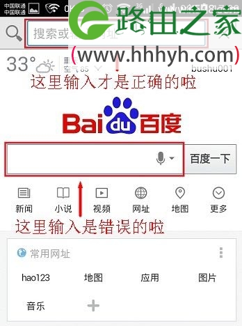 192.168.1.253手机登录打不开解决办法