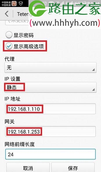 192.168.1.253手机登录打不开解决办法