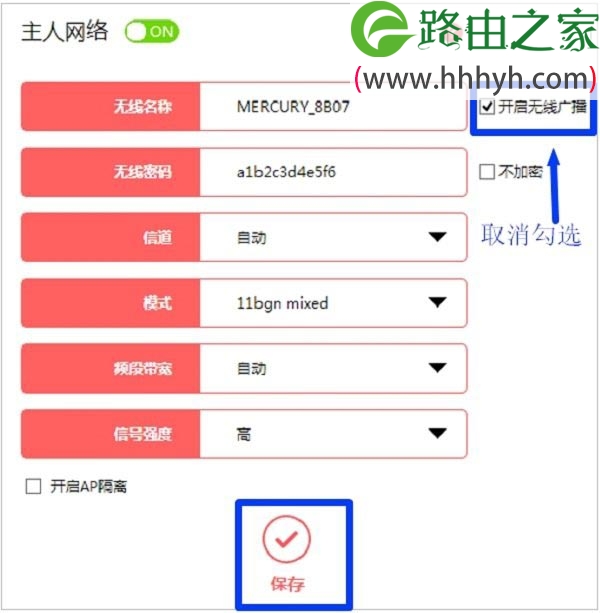 水星MW300R路由器隐藏wifi设置方法