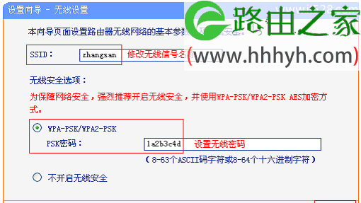 TP-Link TL-WR708N无线路由器AP模式设置上网